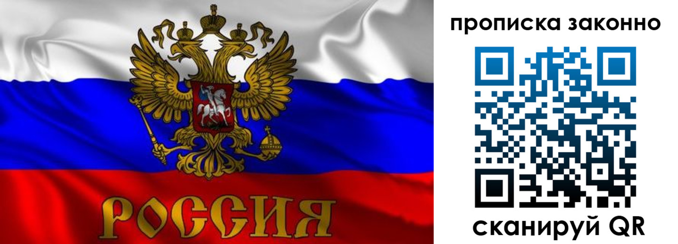 прописка паспорт в Коломне