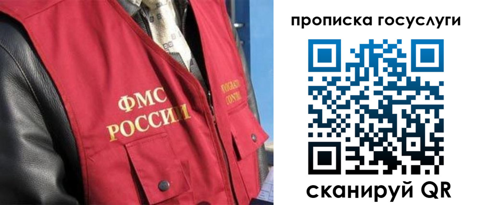 временная регистрация госуслуги в Коломне