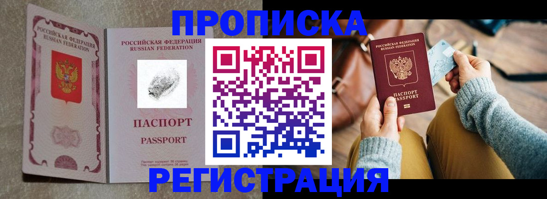 прописка поиск в Коломне