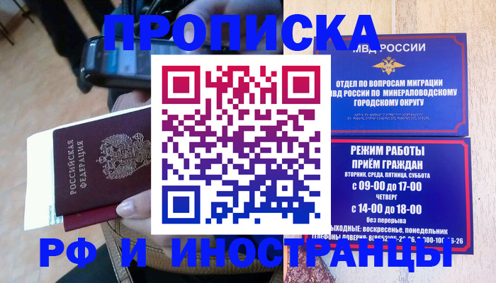временная регистрация поиск в Коломне
