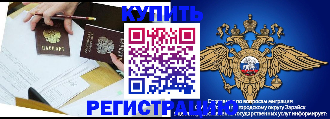 прописка от собственника в Коломне