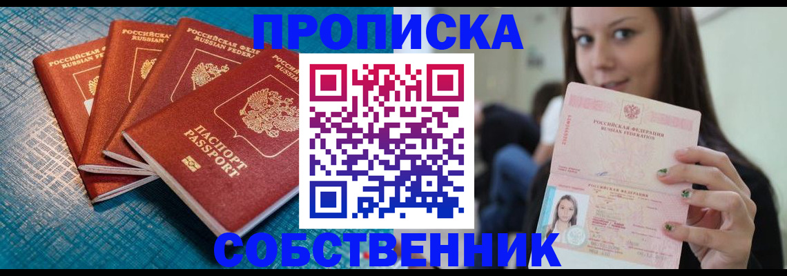 прописка иностранных граждан в Коломне