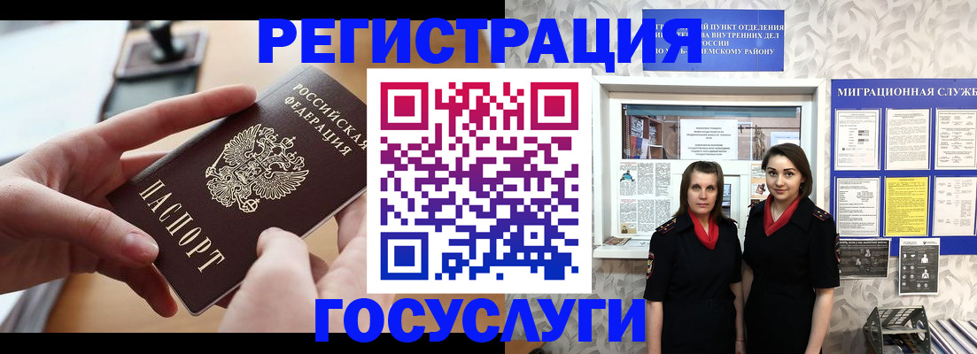 прописка 2025 в Коломне